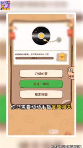金曲知多少红包版  v3.3.3
