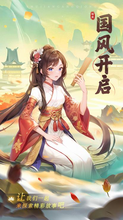 神魔仙尊东岳对决  V 1.0
