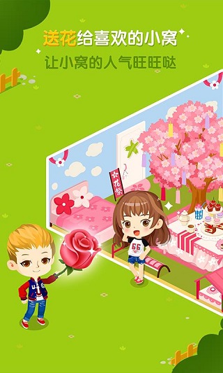 空间小窝  vV1.2.0.399