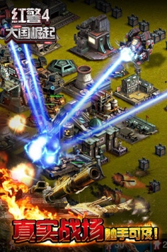 红警4大国崛起 v3.2.5