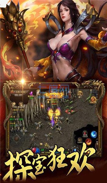 三职业超变态传奇