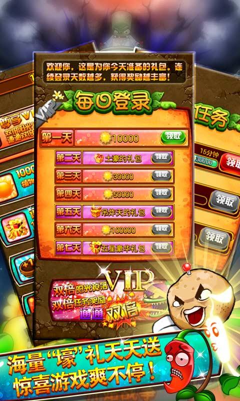 暴走向日葵 v1.2