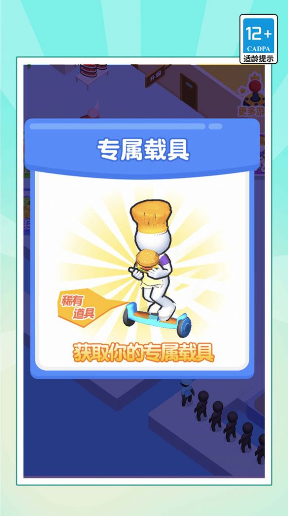 汉堡店模拟经营官方安卓版  v4.2.3