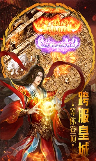 血饮天下红包版 v1.0