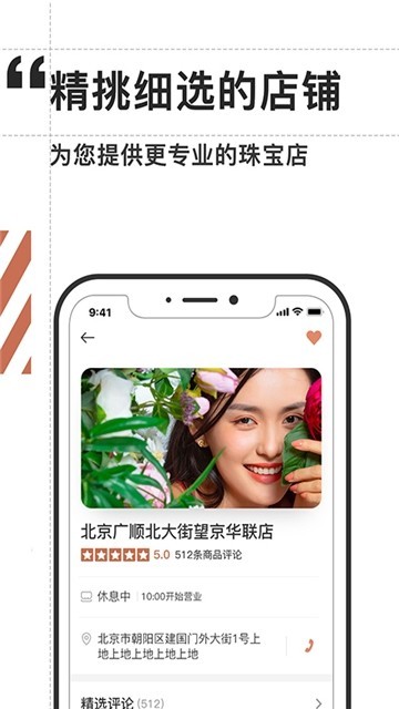 点宝截图1