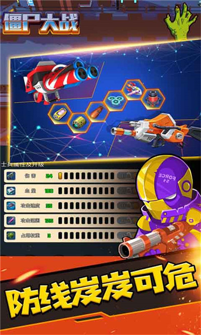 僵尸大战3D v3.1.5