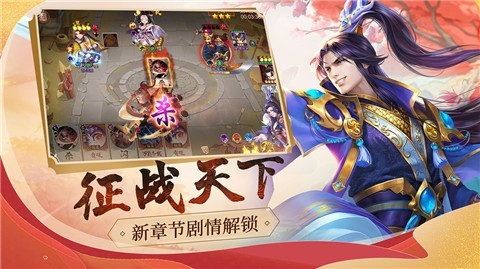 怒焰三国杀3.4.2 v3.7.2