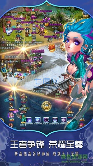 御天剑道九游uc版