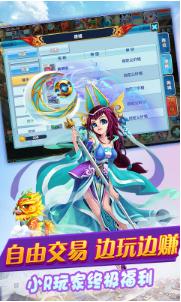 妖游记梦幻三界 v2.0.4