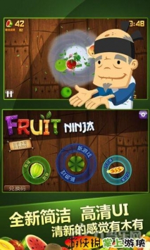 水果忍者炫酷版  v1.0.0 v2.5.5