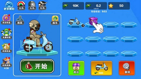 车技挑战赛 v1.2