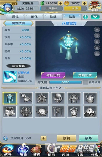 无限世界内购版 v10.111.001