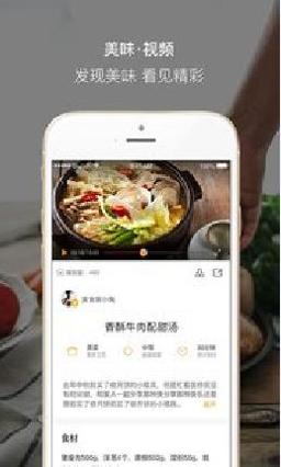 好逗菜谱 v1.11.46