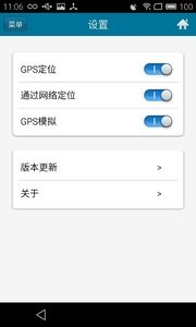 位置伪装大师  v1.02