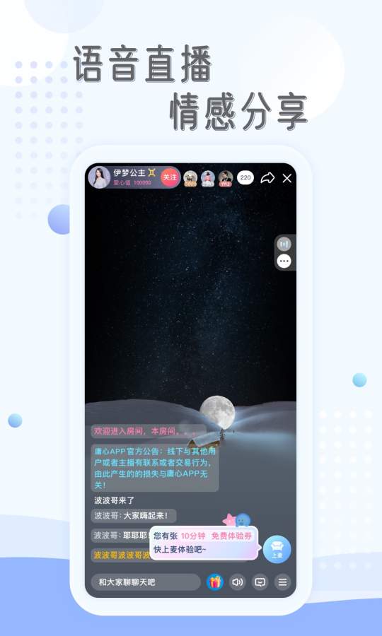 庸心截图2