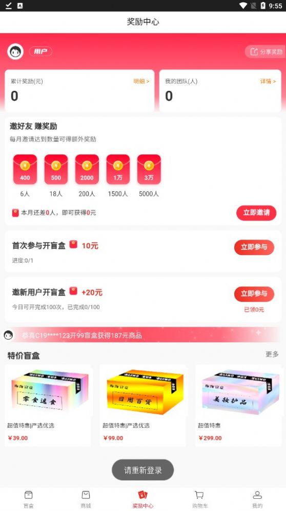 海淘商城截图2