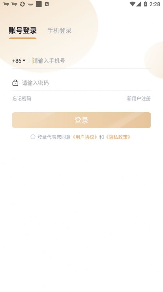 QmtChat社交.jpg