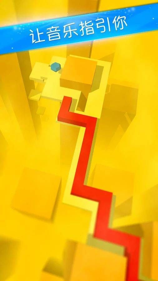 舞蹈线Dancing Line手机游戏最新版下载  v4.1.1
