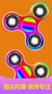 减压放松神器 v2.0