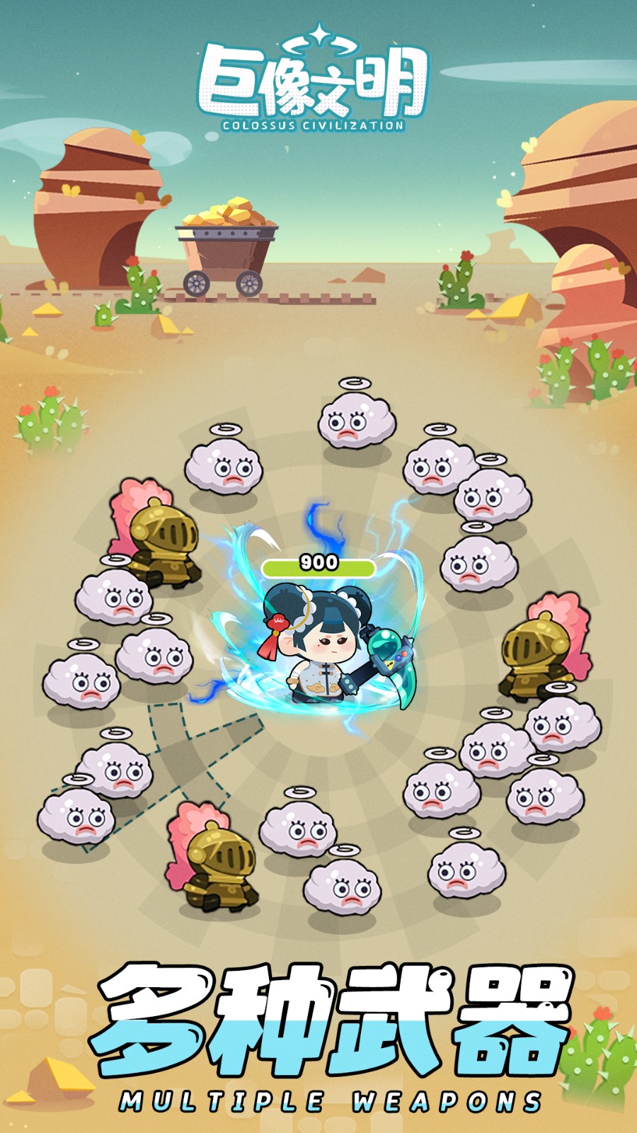 巨像文明手机版 v1.11.1