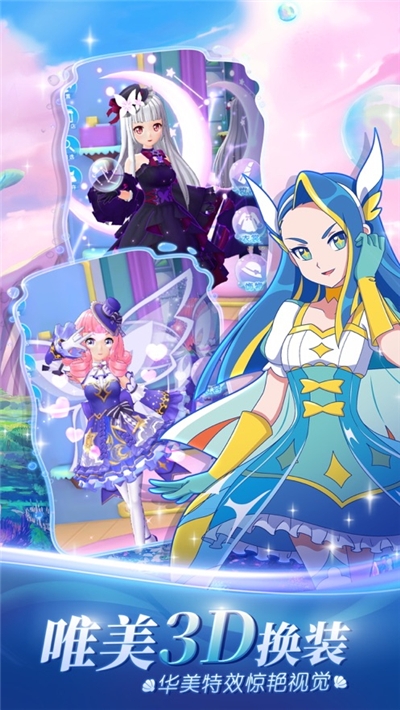 巴啦啦魔法海萤堡安卓版 v1.0.5