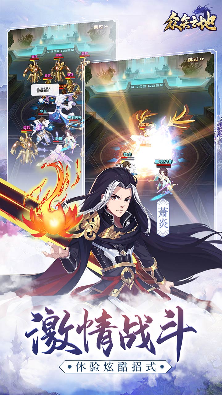 众矢之地大主宰手游官方最新版  v4.3.4