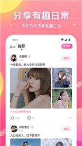 皮皮蟹语音  v6.29.4