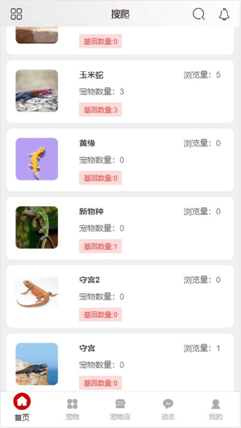网络热门生物鉴定  V 1.1.16