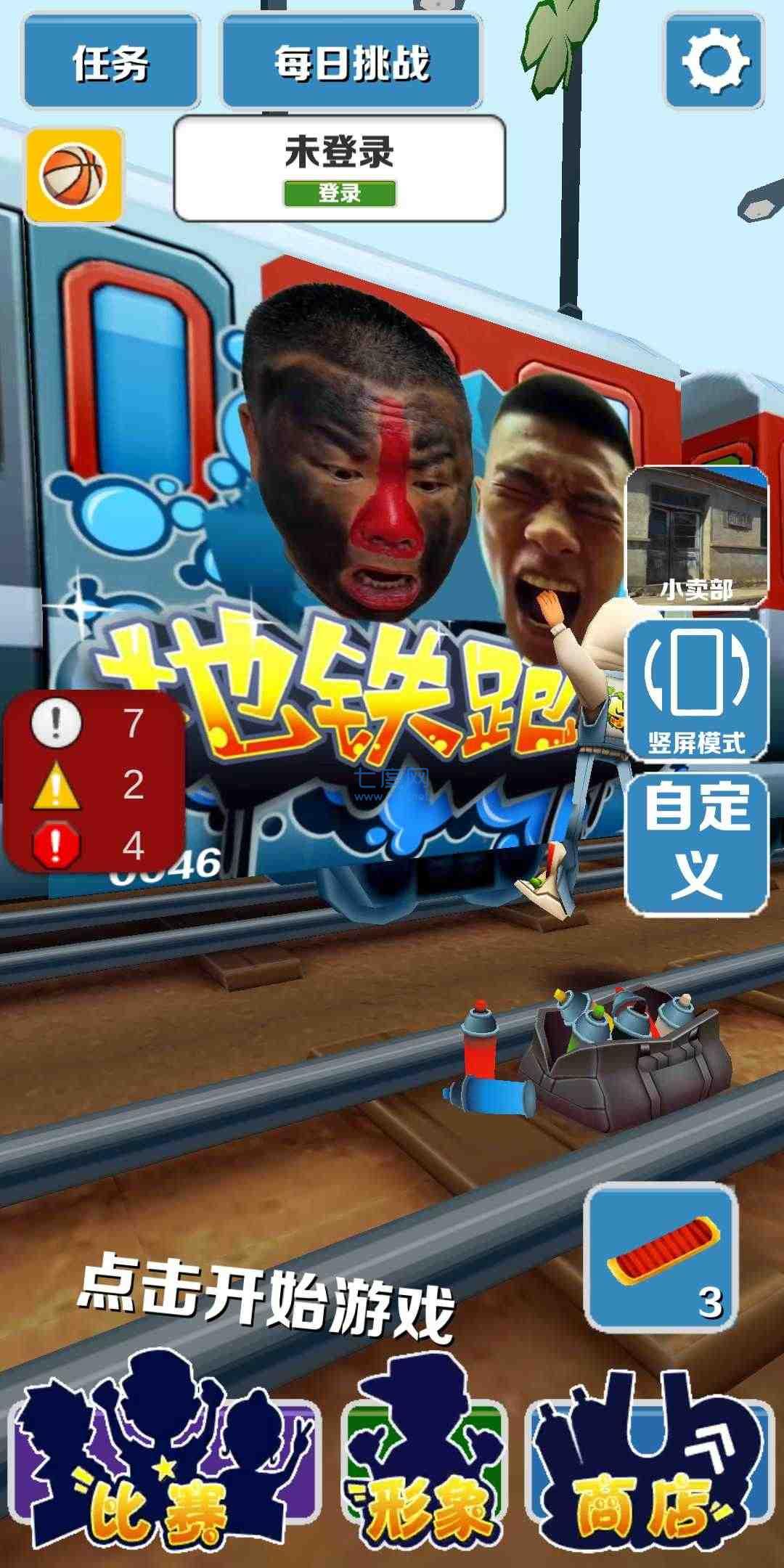 愣子跑酷最新版本 v1.3