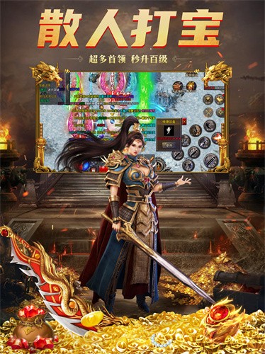 1.80火龙打金传奇魔龙传说 v1.29.15