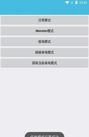 iqoo省电模式app v1.0