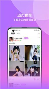 相见聊天  v1.1.4