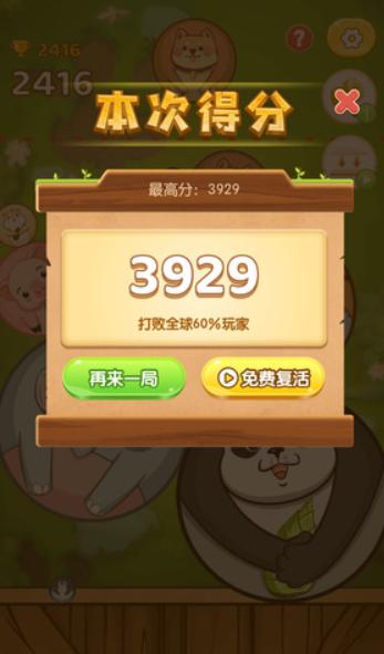 合成大熊猫 v1.0