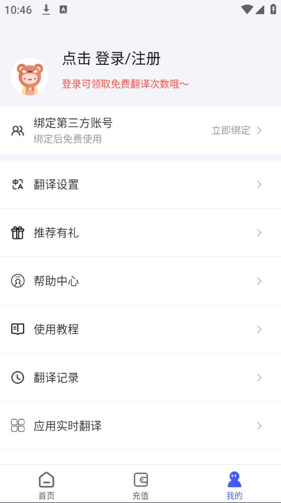 游戏翻译助手截图1