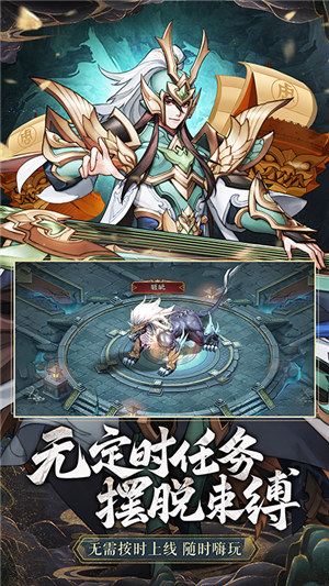 放开那三国3无限元宝版 v3.1.1