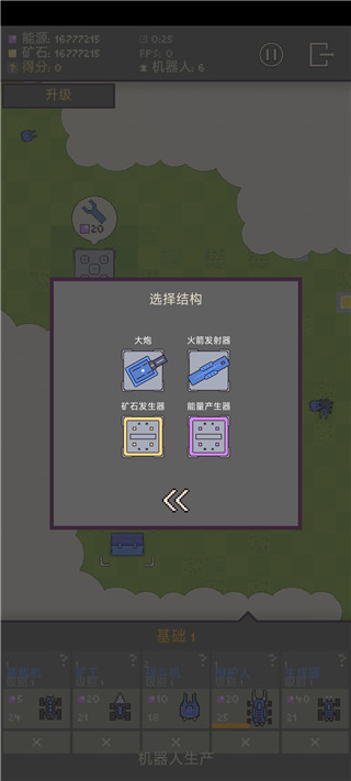 机器人群殴大战官方版 v1.0.134