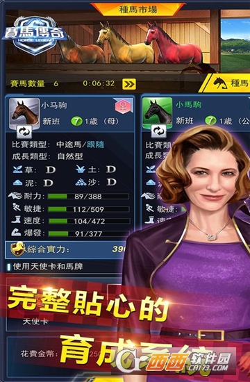 赛马传奇 v1.0.1安卓版