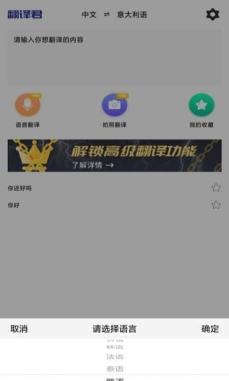 小语种翻译 v1.0