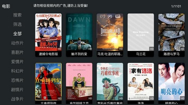 聚合tv截图3