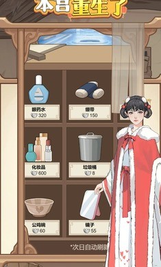 本宫重生了免广告版本 v1.0.25