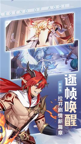 奥奇传说觉醒终章测试版 v8.0.1780