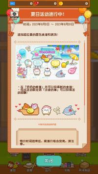 妖精的烘焙工坊游戏官方版  v4.0.1