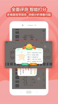 小星星AI陪练 v2.0.5