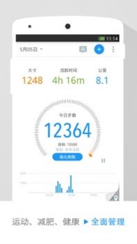 动动计步器 v3.2.5