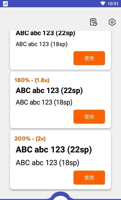 大字体放大截图1