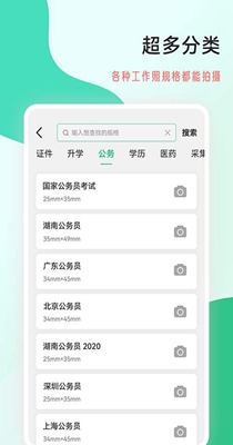 工作照 v2.0.16