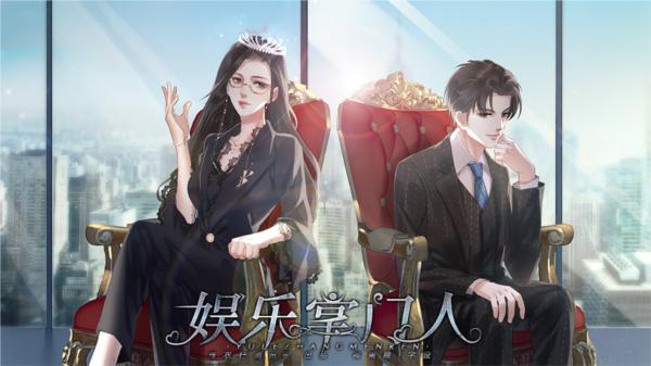 娱乐掌门人橙光游戏 v清软