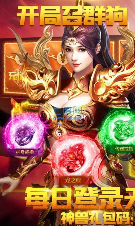 屠龙外传