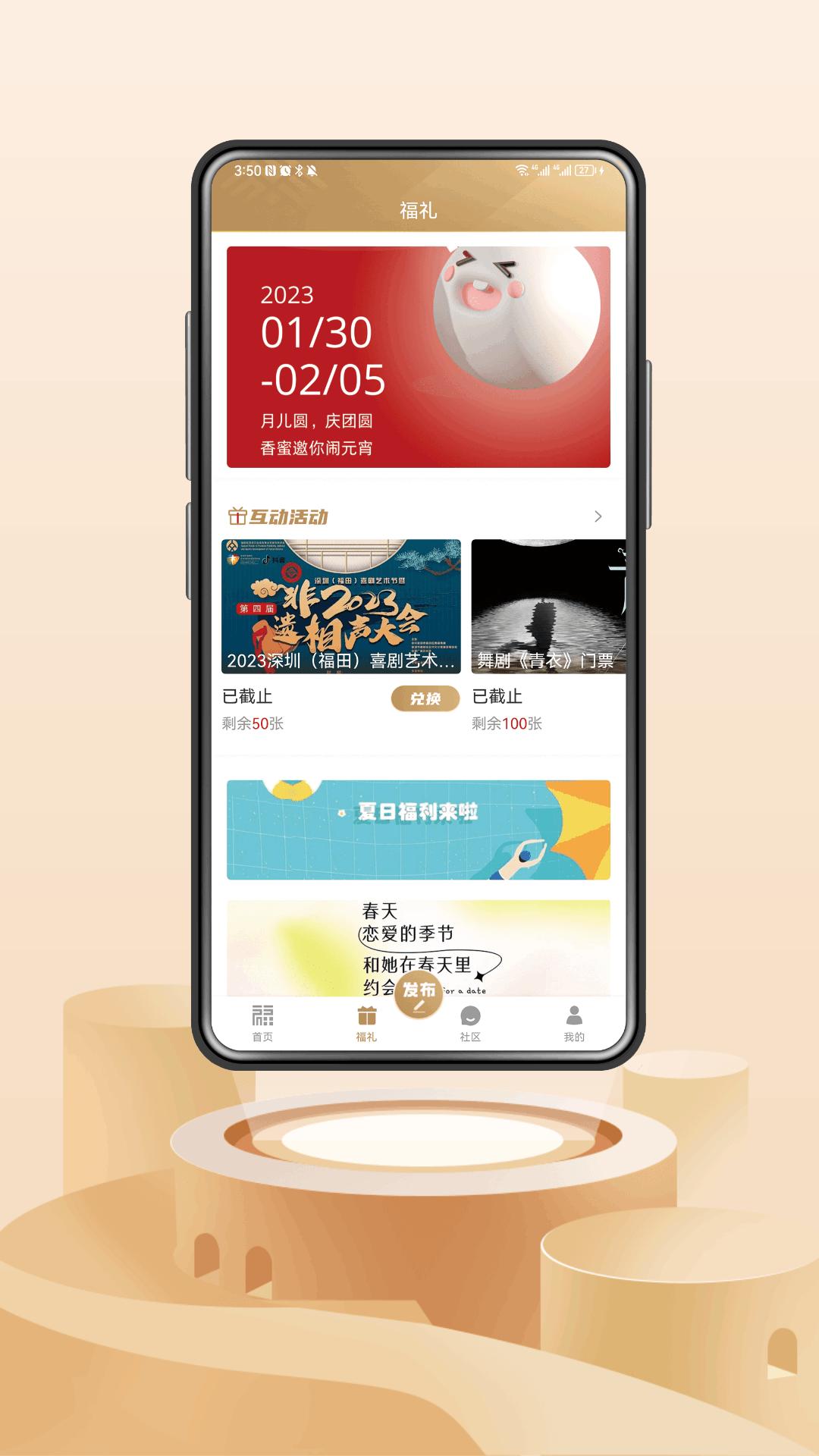 福田融媒  v2.0.3