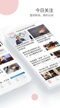 上观新闻最新版截图2